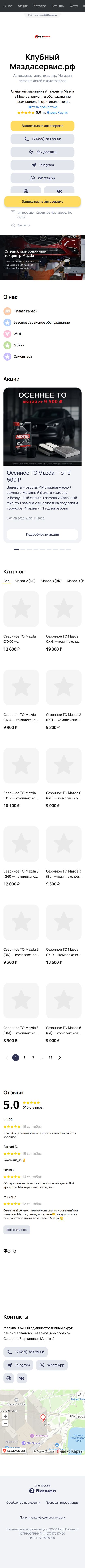 мобильная версия после