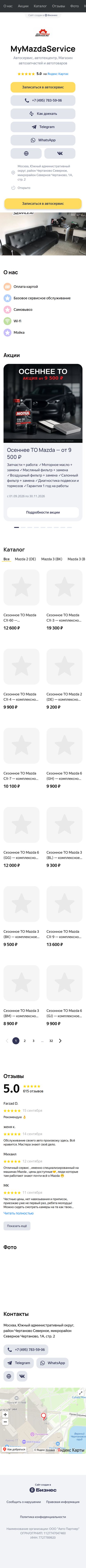 мобильная версия до