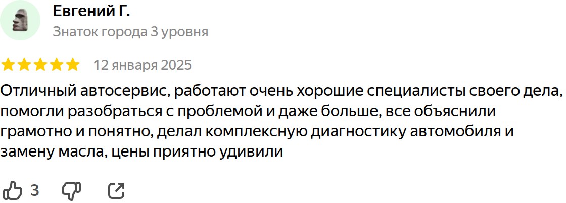 Отзыв владельца Mazda CX-30 о ремонте и обслуживании в Клубном Маздасервисе — реальный отзыв с Яндекс.Карт