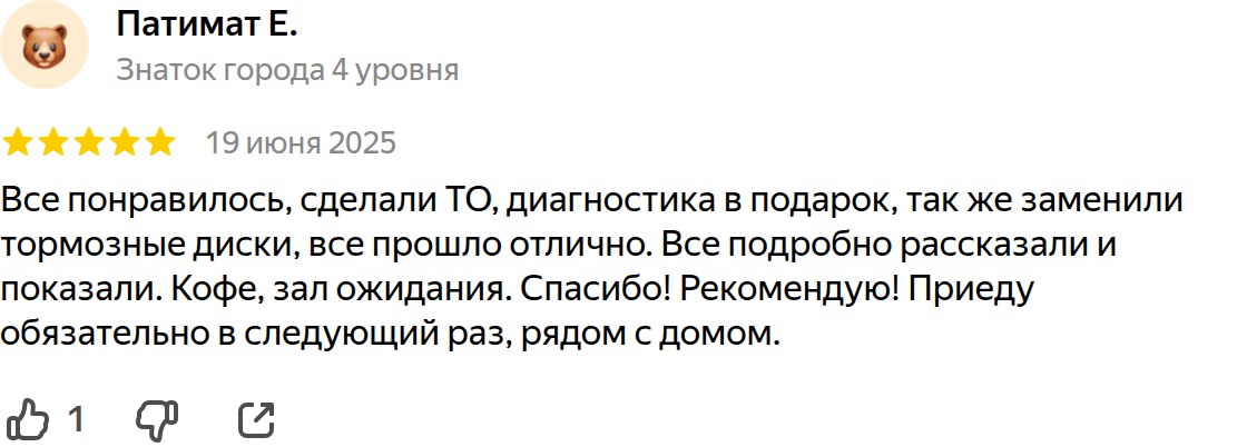 Отзыв владельца Mazda CX-3 о ремонте и обслуживании в Клубном Маздасервисе — реальный отзыв с Яндекс.Карт