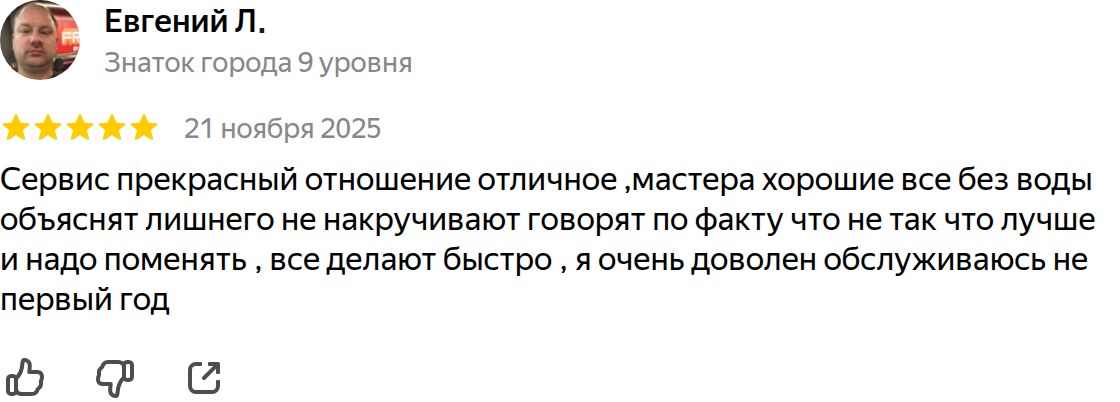 Отзыв владельца Mazda CX-3 о ремонте и обслуживании в Клубном Маздасервисе — реальный отзыв с Яндекс.Карт