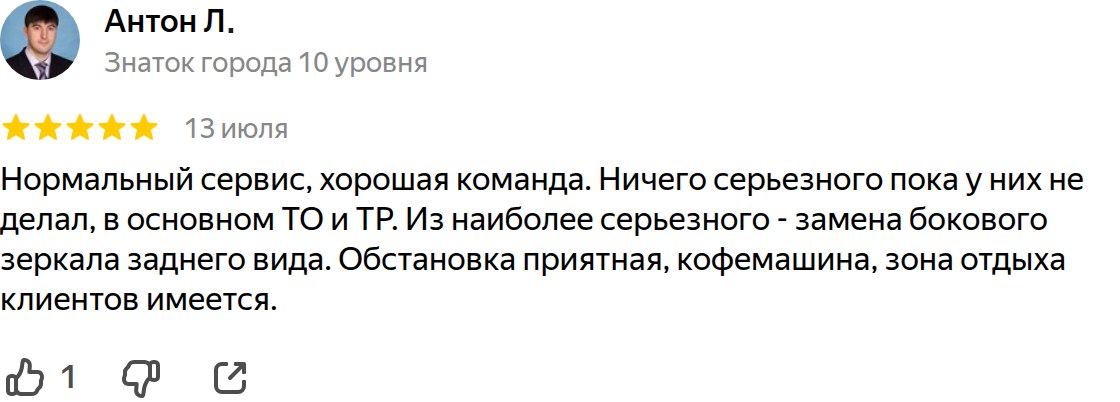Отзыв владельца Mazda CX-3 о ремонте и обслуживании в Клубном Маздасервисе — реальный отзыв с Яндекс.Карт