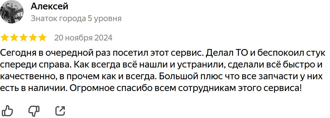 Отзыв владельца Mazda CX-3 о ремонте и обслуживании в Клубном Маздасервисе — реальный отзыв с Яндекс.Карт