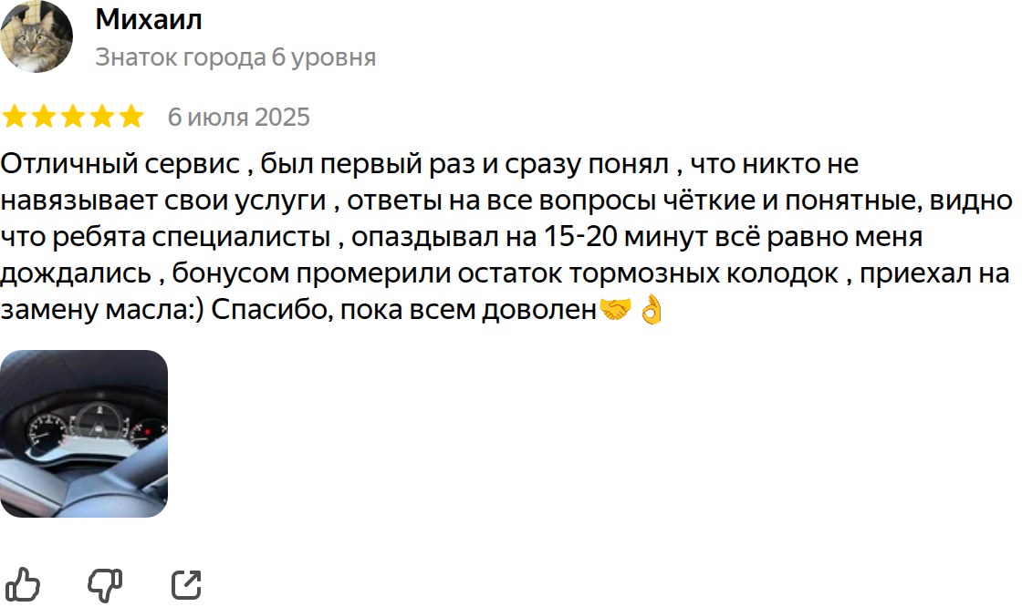 Отзыв владельца Mazda CX-50 о ремонте и обслуживании в Клубном Маздасервисе — реальный отзыв с Яндекс.Карт
