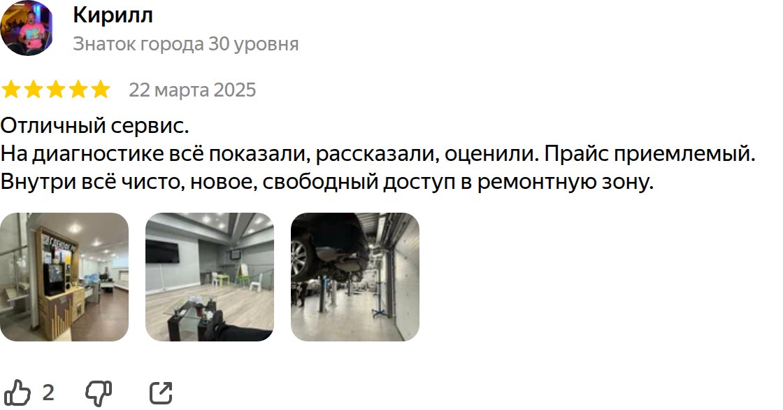 Отзыв владельца Mazda CX-60 о ремонте и обслуживании в Клубном Маздасервисе — реальный отзыв с Яндекс.Карт