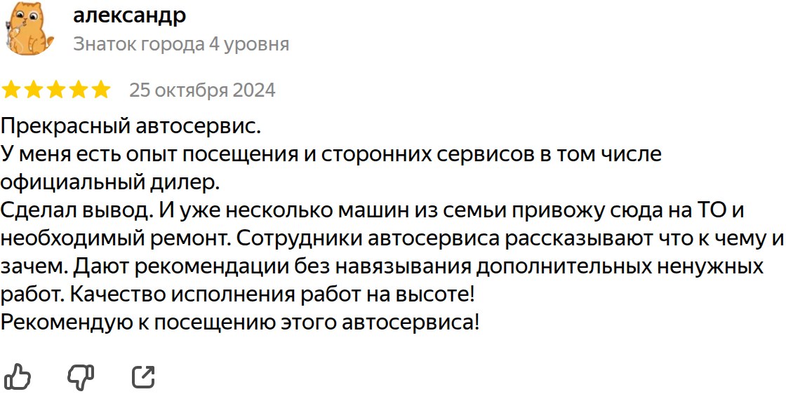 Отзыв владельца Mazda CX-60 о ремонте и обслуживании в Клубном Маздасервисе — реальный отзыв с Яндекс.Карт
