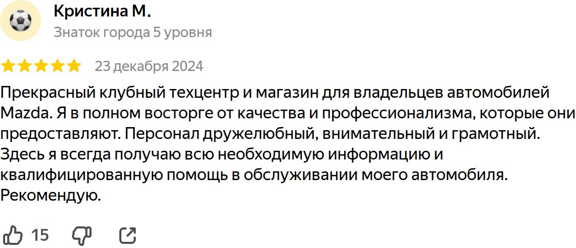 Отзыв владельца Mazda CX-7 о ремонте и обслуживании в Клубном Маздасервисе — реальный отзыв с Яндекс.Карт