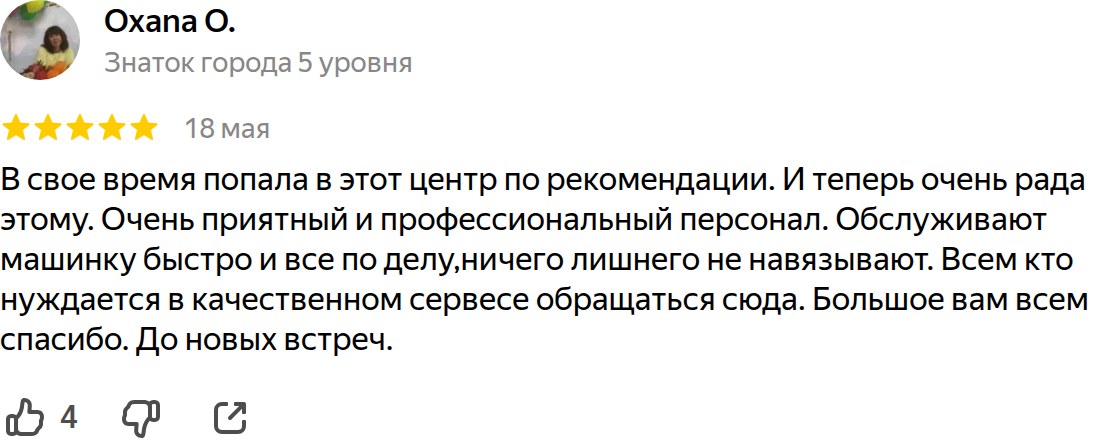 Отзыв владельца Mazda 2 DE о ремонте и обслуживании в Клубном Маздасервисе — реальный отзыв с Яндекс.Карт