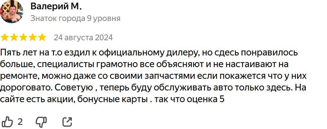 Отзыв владельца Mazda 2 DE о ремонте и обслуживании в Клубном Маздасервисе — реальный отзыв с Яндекс.Карт