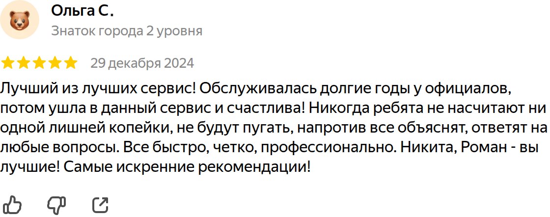 Отзыв владельца Mazda 2 DE о ремонте и обслуживании в Клубном Маздасервисе — реальный отзыв с Яндекс.Карт