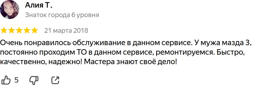 Отзыв владельца Mazda 3 BL о ремонте и обслуживании в Клубном Маздасервисе — реальный отзыв с Яндекс.Карт