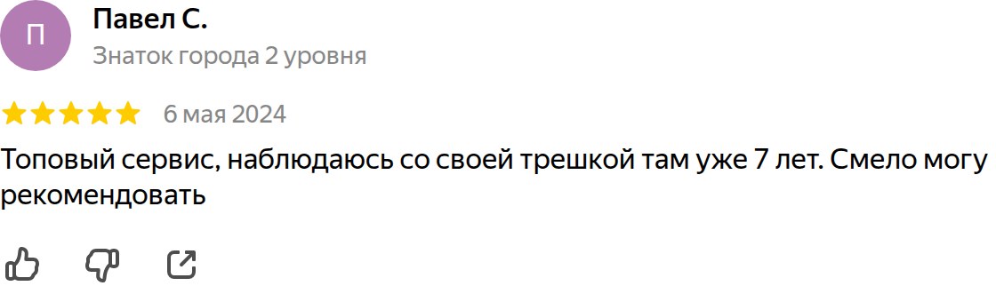 Отзыв владельца Mazda 3 BL о ремонте и обслуживании в Клубном Маздасервисе — реальный отзыв с Яндекс.Карт