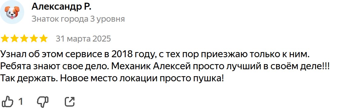 Отзыв владельца Mazda 3 BL о ремонте и обслуживании в Клубном Маздасервисе — реальный отзыв с Яндекс.Карт