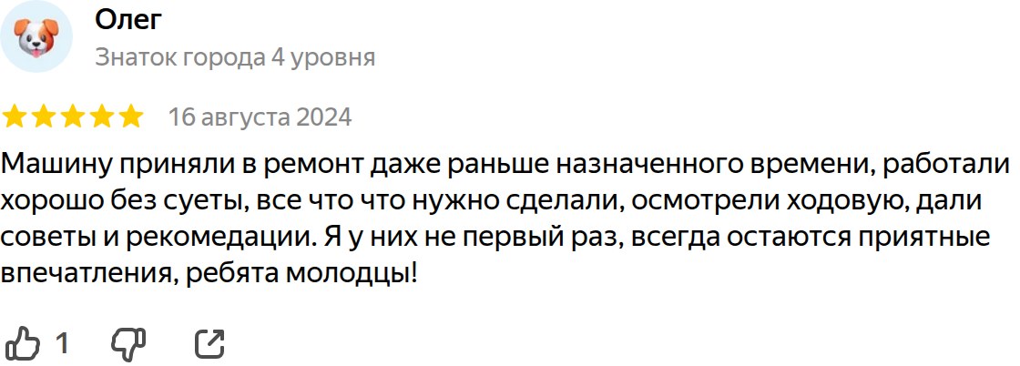 Отзыв владельца Mazda 3 BM о ремонте и обслуживании в Клубном Маздасервисе — реальный отзыв с Яндекс.Карт