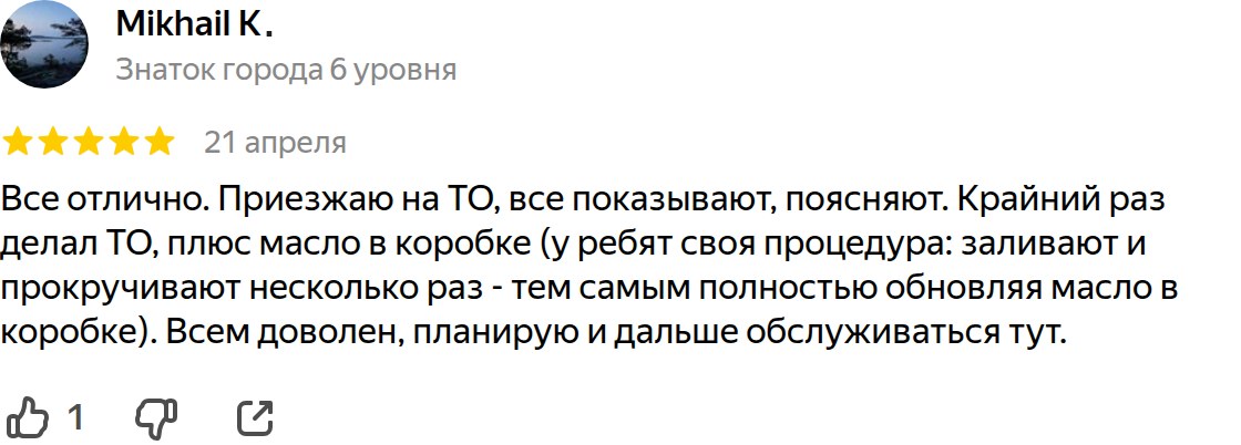 Отзыв владельца Mazda 6 GH о ремонте и обслуживании в Клубном Маздасервисе — реальный отзыв с Яндекс.Карт